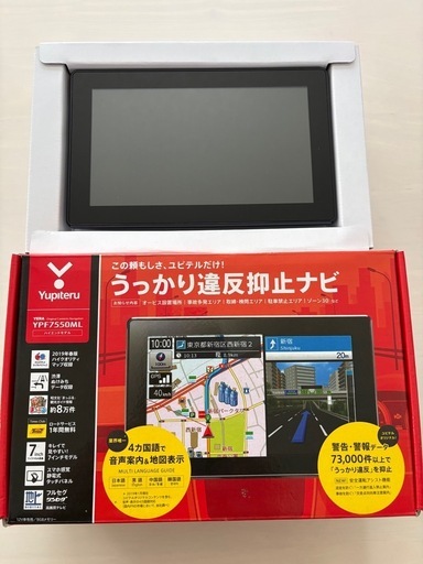 ユピテル　フルセグ
ポータブルナビ