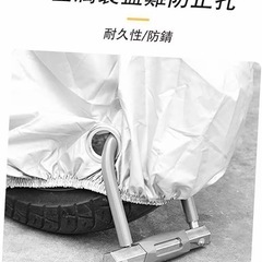 【新品】バイクカバー210D厚手防水UV盗難防止Lサイズの画像