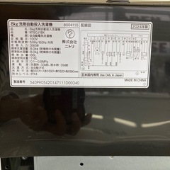 【ジモティー割引で最大15％OFF⭐️】2024年製 NT80J1BK NITORI ニトリ 洗濯機の画像