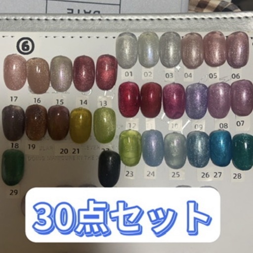 マグネット30色