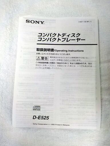 美品！動作品！ SONY CDウォークマン DISCMAN D-E525 ポータブルCDプレイヤー リモコン イヤホン付き 西岡店