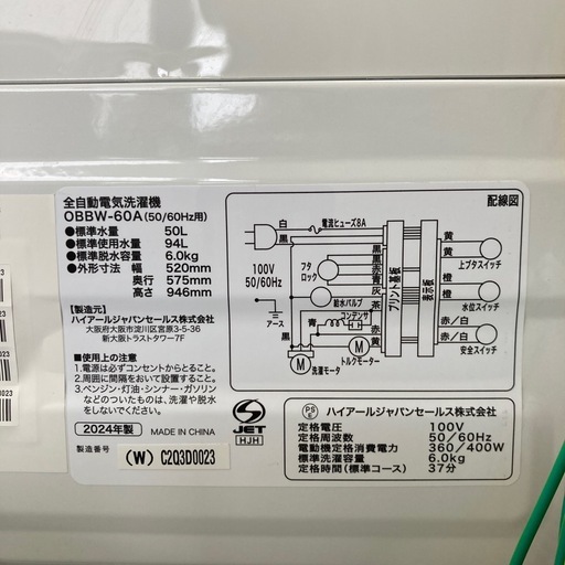 【ジモティー割引で最大15％OFF⭐️】2024年製 BBW-60A ハイアール 洗濯機 ジモティー割引で最大15％OFF⭐️】2024年製 BBW-60A ハイアール 洗濯