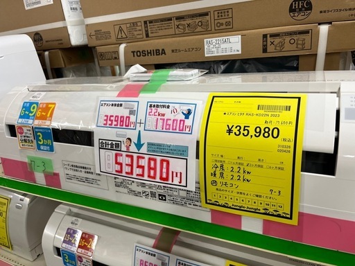 ジャングルジャングル貝塚店　エアコン　日立　RAS-KD22N  2023  6畳用　ルームエアコン　白くまくん　HITACHI  指定業者にて取り付け　基本取付け料金別途17,600円　中古　リユース　分解洗浄済み　貝塚市　二色浜