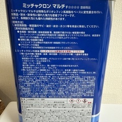 ミッチャクロン 1L 未使用保管品　プライマー　DIYの画像