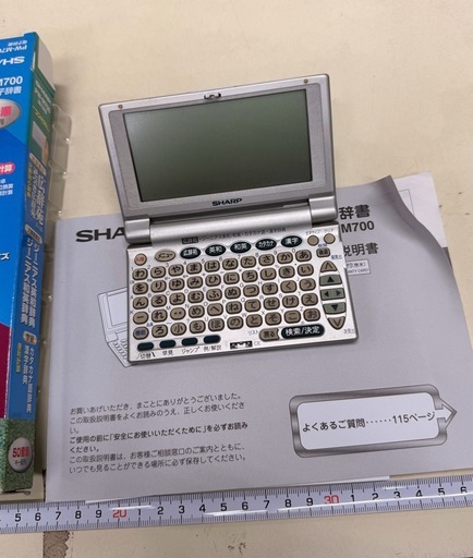 【ディスプレイ品】SHARP電子辞書PW-M700