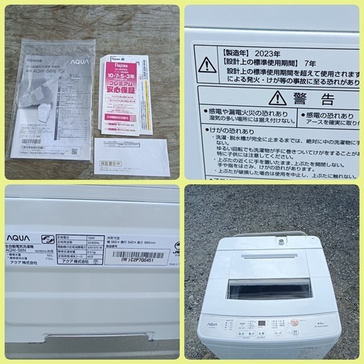 [八7341]  AQUA  アクア  2023年製  全自動電気洗濯機  6.0kg  AQW-S6N  外形寸法  幅565㎜  奥行540㎜  高さ895㎜