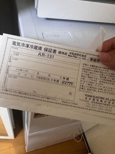 冷蔵庫 スリム 235L IRSN-HF24A-B ブラック ノンフロン冷凍冷蔵庫 一人暮らし冷蔵庫「冷媒循環回路保証修理付き」