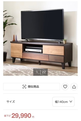 ニトリテレビ台 Nitori TV Stand