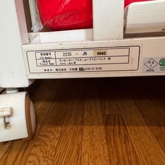 そいねーるプラスムーブベッド　ホワイトの画像