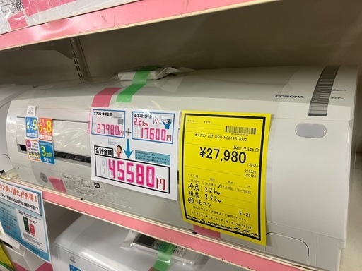 ジャングルジャングル貝塚店　エアコン　コロナ　CORONA CSH-N2219R  2020年製　6畳用　冷房2.2kw  暖房2.5kw 指定取付業者にて工事　中古　リユース　分解洗浄済み　貝塚市　二色浜