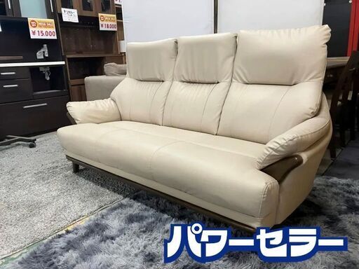 J21)　中古　３人掛けソファ 店頭取引歓迎！　メガセール対象商品！！