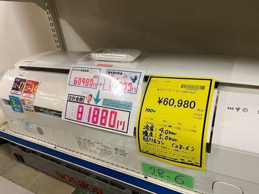 ジャングルジャングル貝塚店　エアコン　SHARP シャープ　AY-L40S  2020年製　約11畳用　冷房4.0kw  暖房5.0kw  弊社指定取付業者にて工事　分解洗浄済み　中古　リユース　貝塚市　二色浜