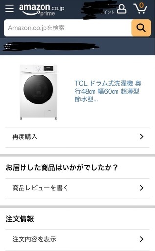 TCL洗濯機 6kg