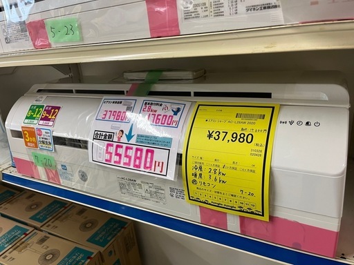 ジャングルジャングル貝塚店　エアコン　SHARP シャープ　AC-L28AW  2020年製　約8畳用　冷房2.8kw  暖房3.6kw  弊社指定取付業者にて工事　分解洗浄済み　中古　リユース　貝塚市　二色浜