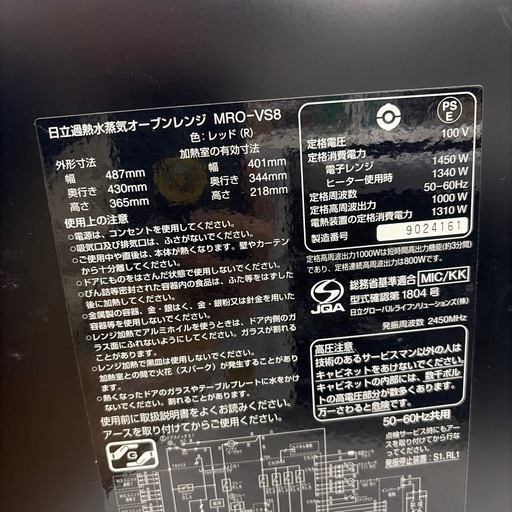 【ドリーム川西店限定】☆ジモティー見たよ♪割引☆日立　オーブンレンジ【99560000065070】 ドリーム川西店限定】☆ジモティー見たよ♪割引☆日立オーブンレンジ