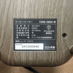 アイリスオーヤマ コーヒーメーカー CMS-0800-B（2024年製）の画像