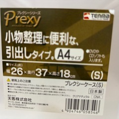 引き出し収納の画像