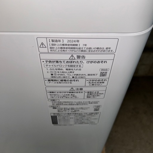 2024年製　美品　Panasonic 全自動電気洗濯機 品番 NA- F6B2