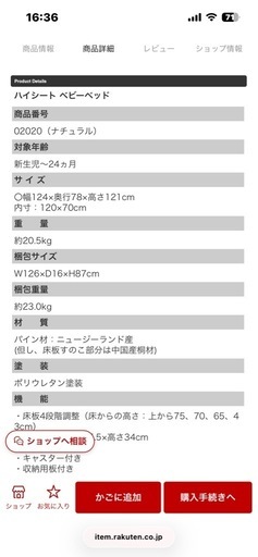 ベビーベッド
