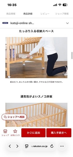 ベビーベッド