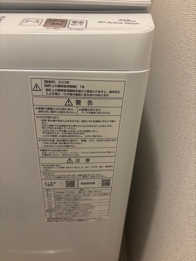アクア　AQUA    洗濯機　7キロ