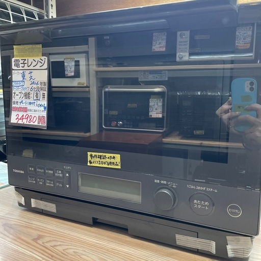 【東芝】【電子レンジ】オーブン機能有り★2026年製　クリーニング済み/6ヶ月保証付き【管理番号0423】野