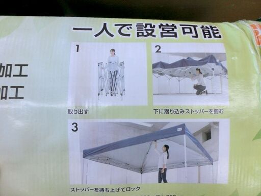 ワンアクションタープ 正方形 300×300 高さ4段調節 アウトドア キャンプ バーベキュー お花見釣り 日よけ 雨天 札幌 西区 