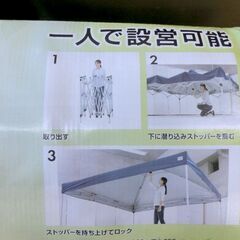 ワンアクションタープ 正方形 300×300 高さ4段調節 アウトドア キャンプ バーベキュー お花見釣り 日よけ 雨天 札幌 西区 西野店の画像