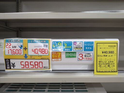 リユースのサカイ浦和店【I274】E●エアコン  東芝 RAS-2215TL 2025