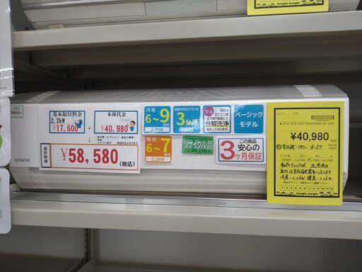 リユースのサカイ浦和店【I275】★エアコン 日立 RAS-DR2225SBK (W)  2025