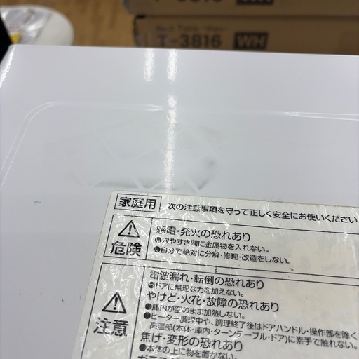 ドリーム川西店限定】☆ジモティー見たよ♪割引☆山善オーブンレンジ