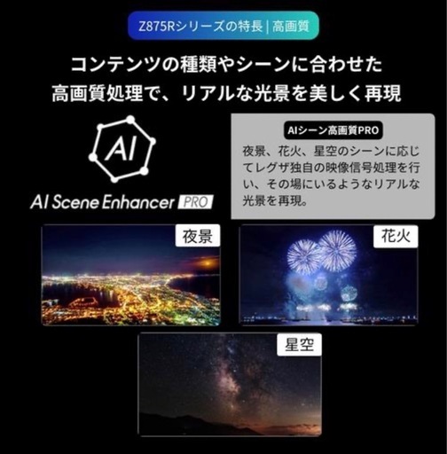 【問合せ対応中】今週で出品終了【新品未開封】保証付 REGZA(レグザ) 液晶テレビ 65型 Mini LED 2025年最新モデル
