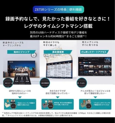 【問合せ対応中】今週で出品終了【新品未開封】保証付 REGZA(レグザ) 液晶テレビ 65型 Mini LED 2025年最新モデル