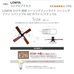 シーリングファンライトの画像