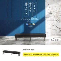 ロビーチェア 幅1800mm 3人掛け 長椅子 スツール ベンチ ロビーベンチ 病院 待合室 の画像