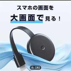 ワイヤレスミラーリングの画像