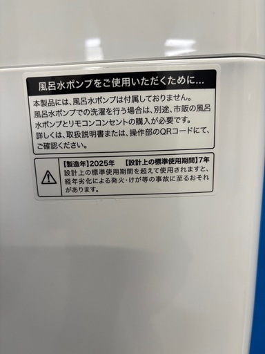 ☆激安☆2025年製 Haier 4.5kg 洗濯機?