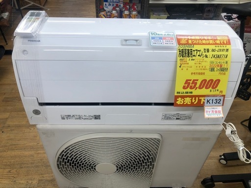 K132★TOSHIBA製★2022年製冷暖房兼用エアコン10畳用100V★3カ月間保証付き★取付手配可能