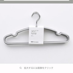 ハンガー10本セットの画像