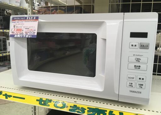 YAMAZAN 電子レンジ NERM-017HF(W) 2024年製 中古