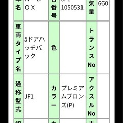 ホンダNーBOX   右側後部スライドドアの画像