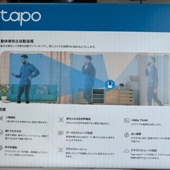 tapo wifi 見守りカメラの画像