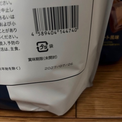Bpro プロテイン チョコ味 1kg×8袋