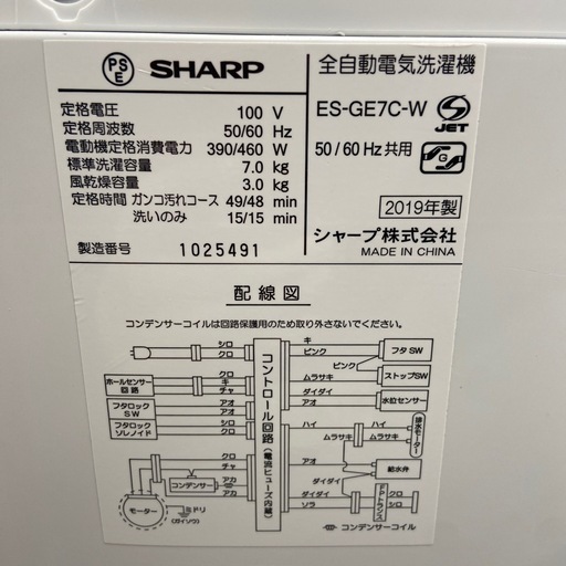 SHARP 7.0kg 全自動洗濯機【リサイクルフカツ岡崎倉庫店】260423YS-22