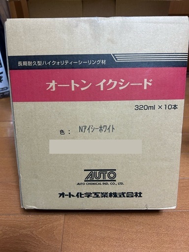 オートンイクシード　アイシーホワイト