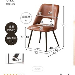     【3脚セット】ダイニングチェア（1脚約1万円相当）の画像