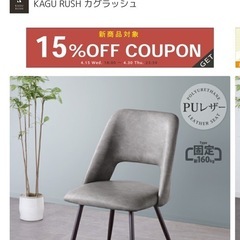     【3脚セット】ダイニングチェア（1脚約1万円相当）の画像