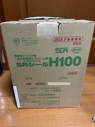SRシールH100 高耐久シーリング材 色 Nホワイト カートリッジ10本セットx3箱