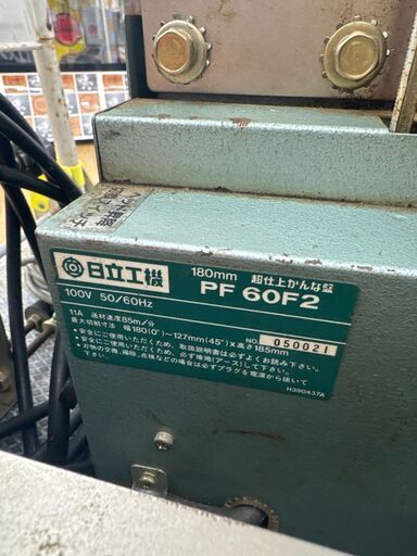 日立 PF60F2 超仕上げかんな盤 中古品 ヘッド昇降用スイッチ付 【ハンズクラフト宜野湾店】