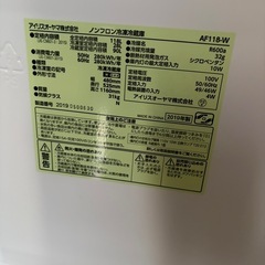 冷蔵庫2019年製の画像